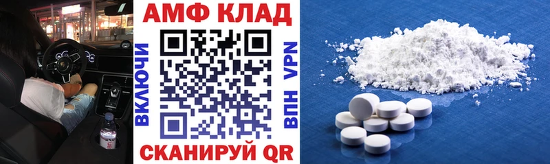 АМФ 98%  Пыть-Ях 