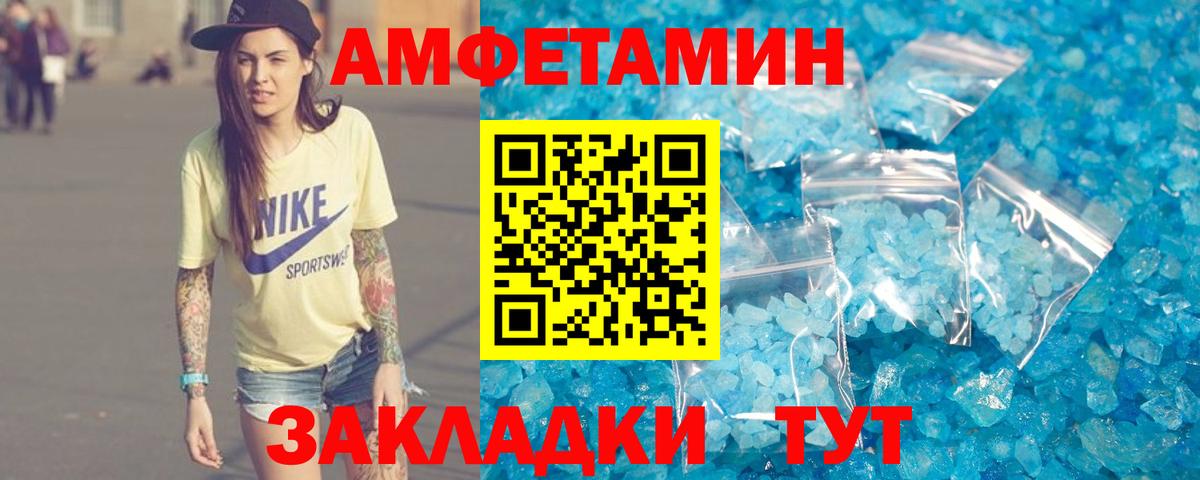 Амфетамин 98%  Amphetamine  Пыть-Ях 