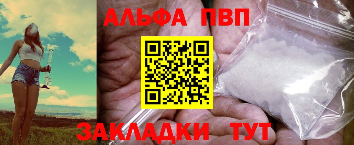 А ПВП кристаллы  Alfa_PVP кристаллы  A-PVP Crystall  Пыть-Ях  Вход с VPN 