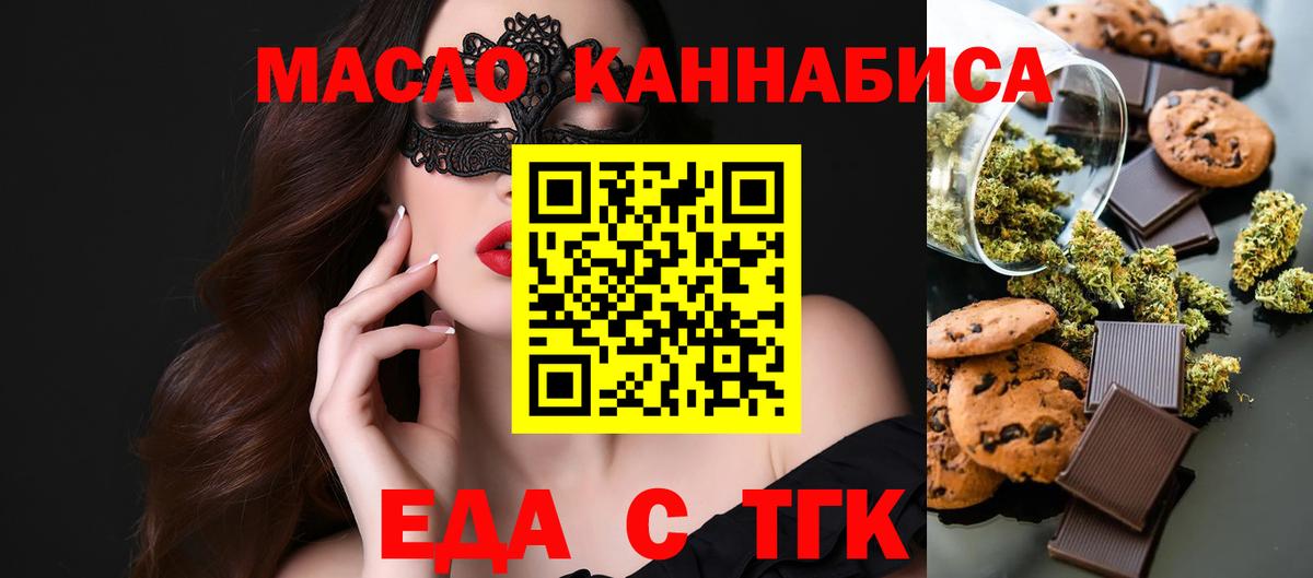 Пыть-Ях  Canna-Cookies марихуана  Вход с VPN 