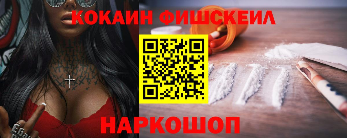 Кокаин  Вход с VPN  Пыть-Ях  дарнет шоп  Cocaine 97% 