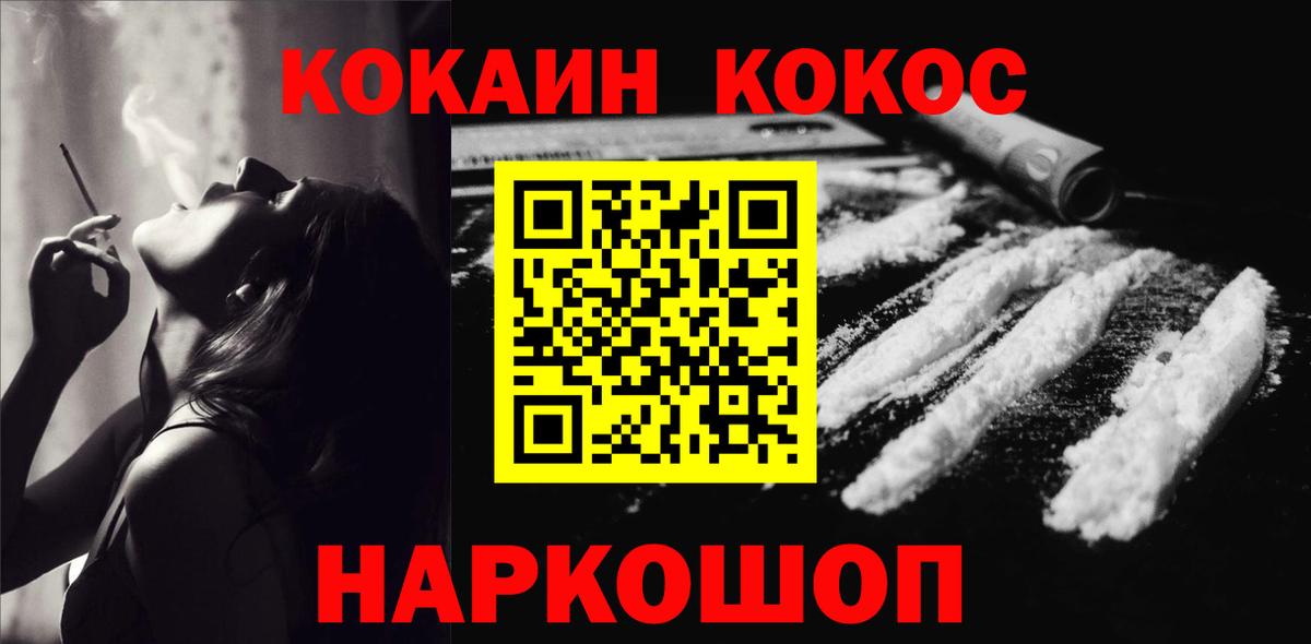 Кокаин 98% Пыть-Ях