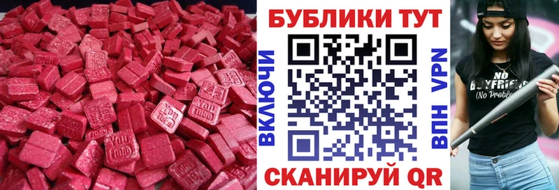 Ecstasy 280мг  Пыть-Ях 