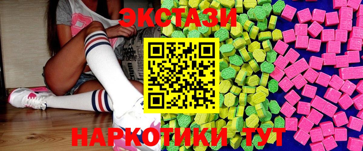 Экстази диски Пыть-Ях