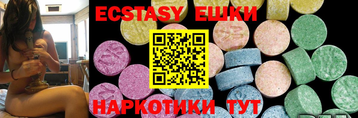 купить закладку  ЭКСТАЗИ ешки  Пыть-Ях  Ecstasy louis Vuitton 