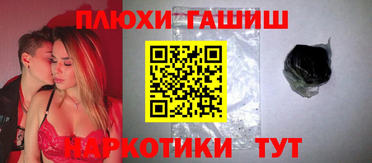 Гашиш гашик  Гашиш гашик  Пыть-Ях 