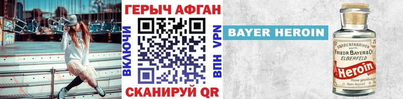 Героин белый  площадка формула  Пыть-Ях  купить  сайты 
