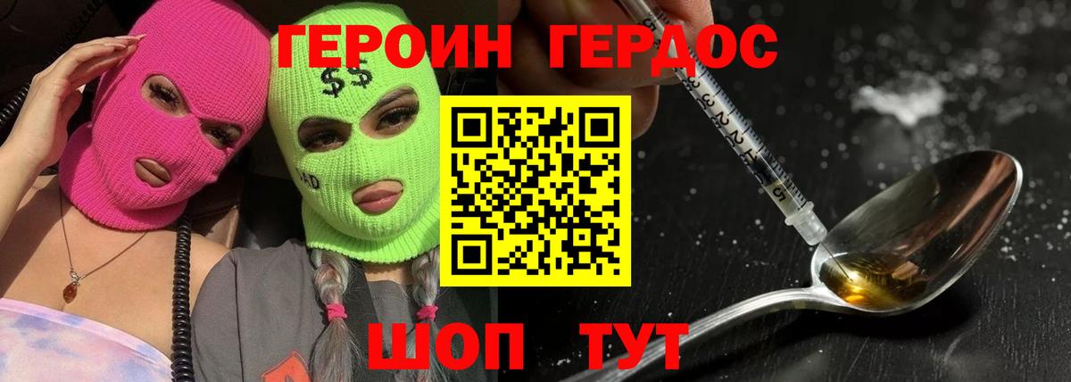 Героин гречка  ГЕРОИН  Пыть-Ях 