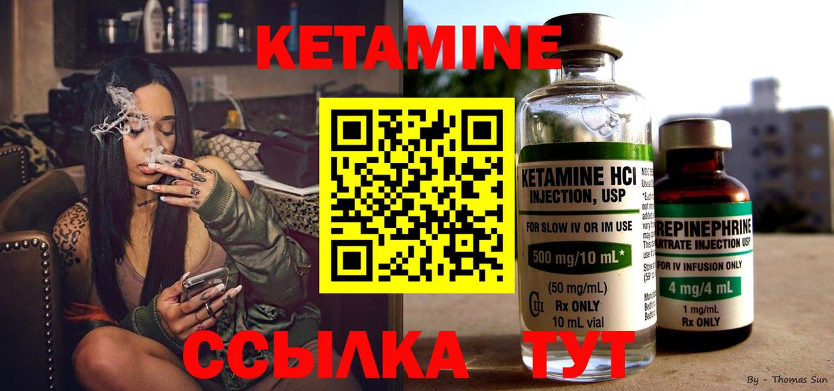 Кетамин ketamine Пыть-Ях