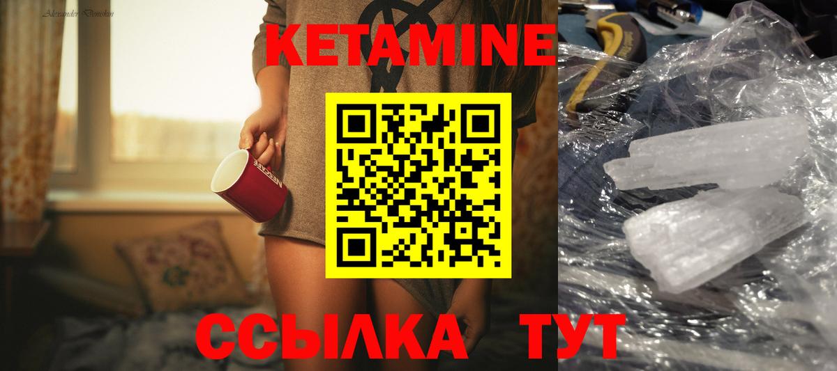 Кетамин ketamine  Пыть-Ях 