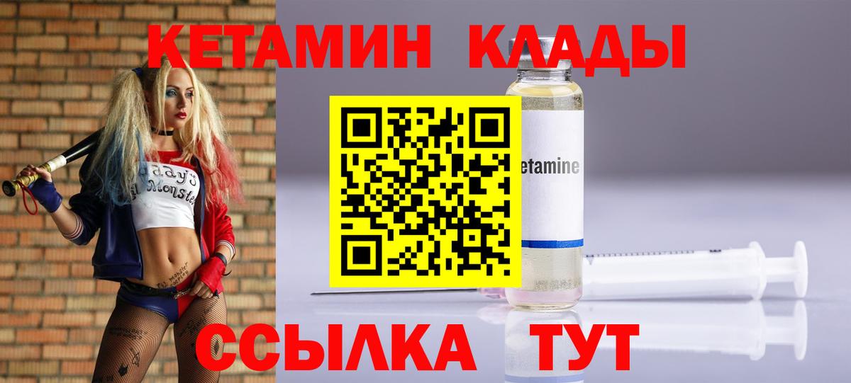 Кетамин ketamine Пыть-Ях