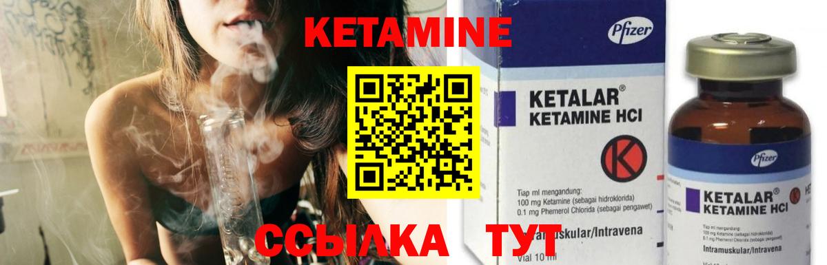 КЕТАМИН ketamine  Вход с VPN  Пыть-Ях  Кетамин ketamine 