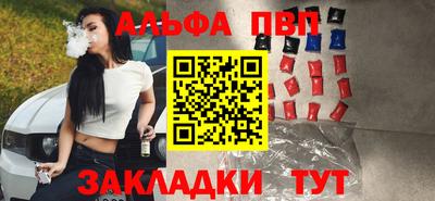 альфа пвп VHQ Апрелевка