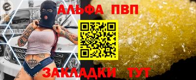 альфа пвп VHQ Апрелевка