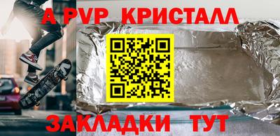 альфа пвп VHQ Апрелевка