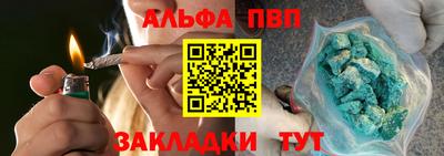 альфа пвп VHQ Апрелевка