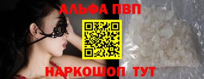 Альфа ПВП Конаково