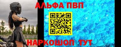 Альфа ПВП Конаково