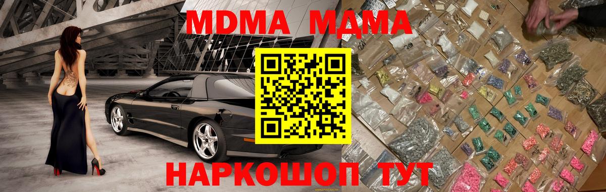 МДМА кристаллы  Пыть-Ях  МДМА  MDMA молли 