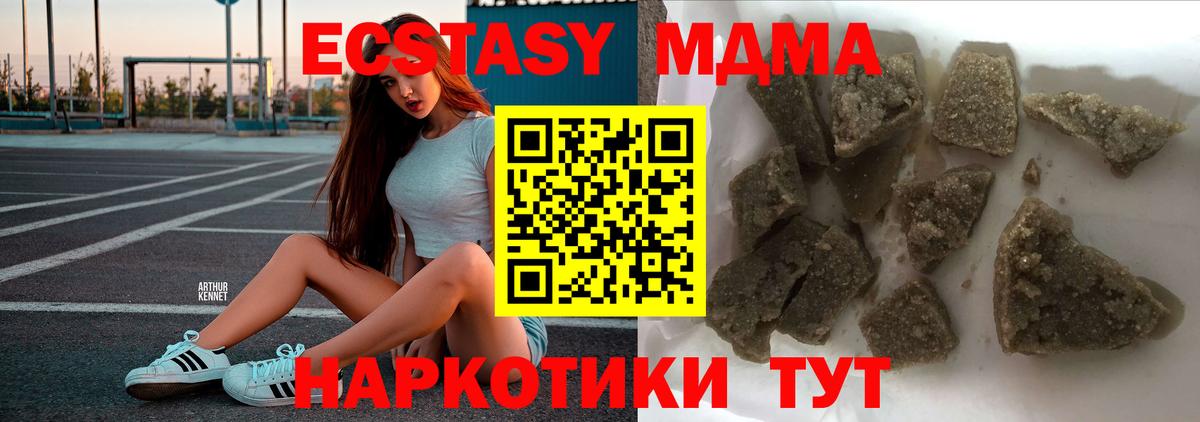 MDMA crystal  Вход с VPN  Пыть-Ях 