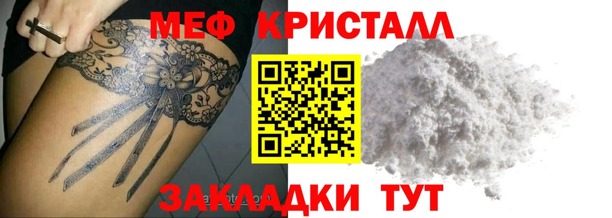 Меф  Пыть-Ях  МЯУ-МЯУ мука  МЯУ-МЯУ 4 MMC 