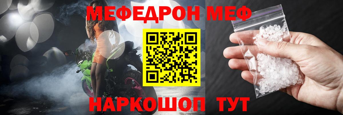 МЕФ  МЯУ-МЯУ  Вход с VPN  Пыть-Ях  Меф 4 MMC  МЯУ-МЯУ mephedrone 