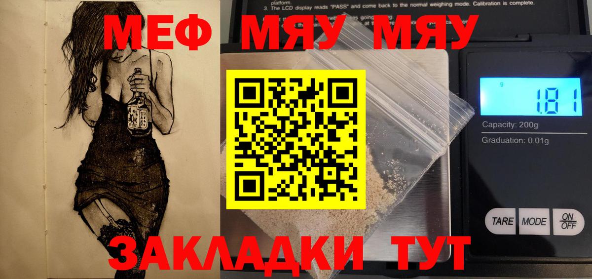 МЕФ кристаллы Пыть-Ях