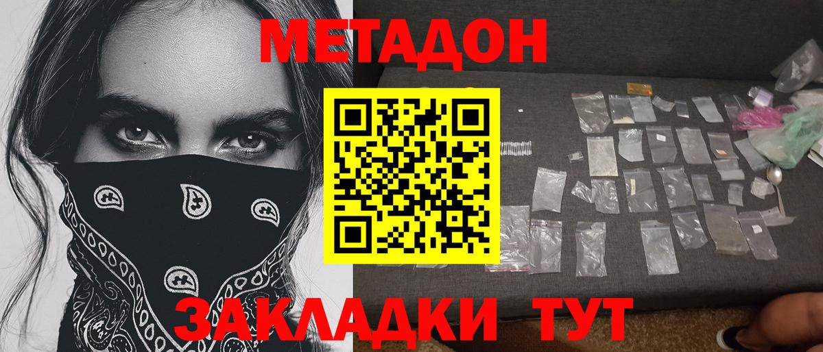мега ONION  Пыть-Ях  Метадон белоснежный  МЕТАДОН кристалл 