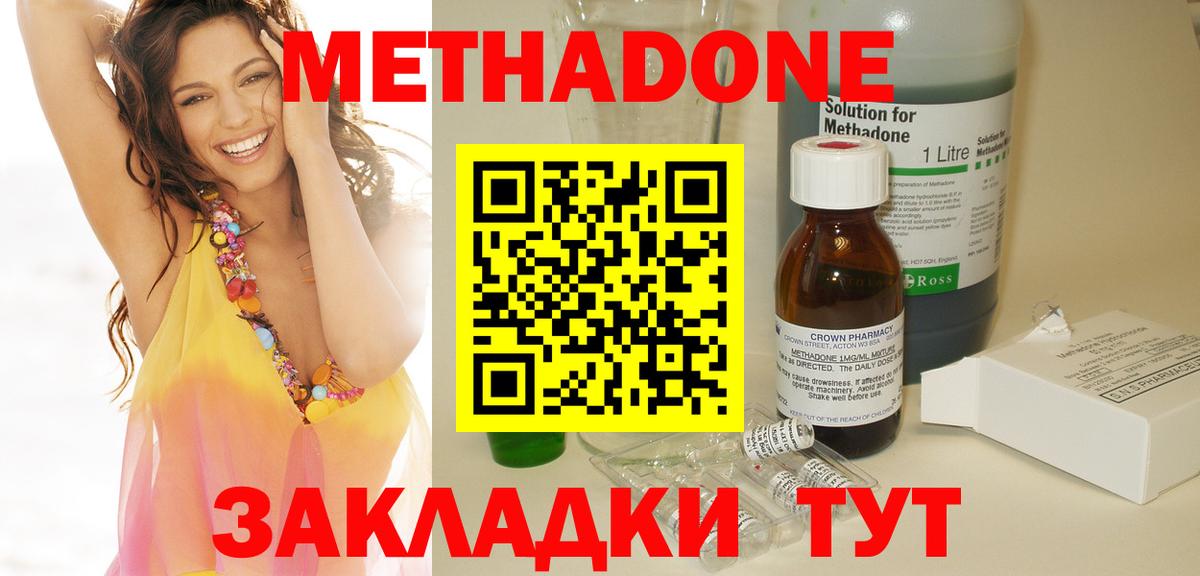 Метадон мёд  Вход с VPN  МЕТАДОН methadone  гидра ссылка  Пыть-Ях 
