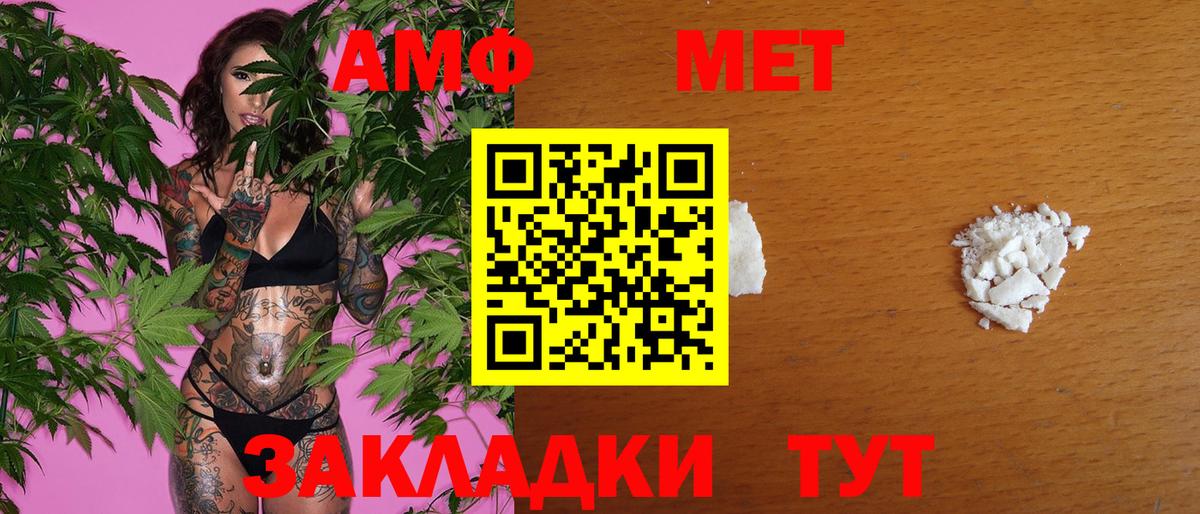 Первитин кристалл  Вход с VPN  Первитин кристалл  Пыть-Ях 
