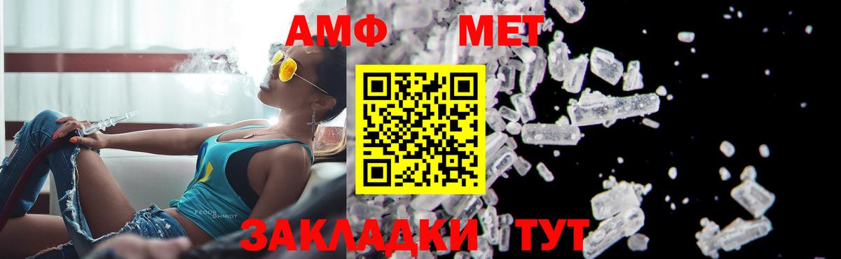 Метамфетамин Methamphetamine  Метамфетамин Methamphetamine  Пыть-Ях 