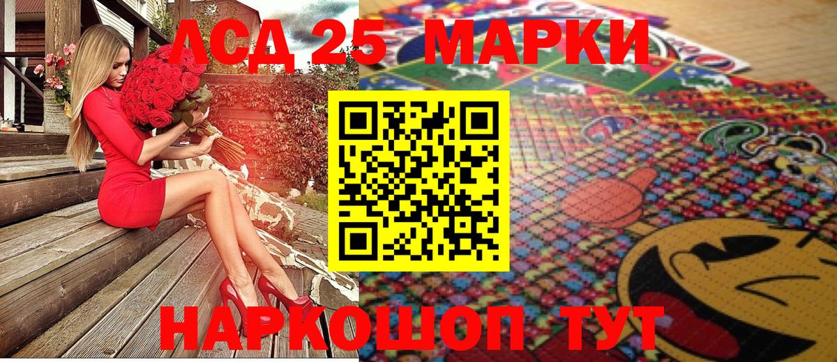 Марки 25I-NBOMe 1,8мг  Наркотические марки  Пыть-Ях  Марки 25I-NBOMe 1,8мг 