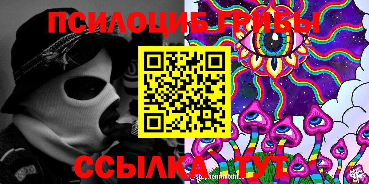 Галлюциногенные грибы Magic Shrooms  Псилоцибиновые грибы Cubensis  Пыть-Ях 